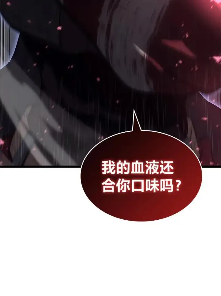 漫画《SSS级狂战士回归》57.击杀吸血鬼第51张图
