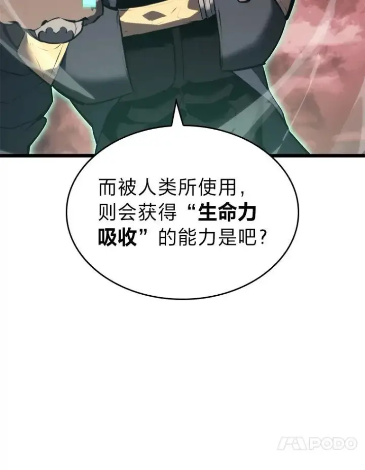 漫画《SSS级狂战士回归》57.击杀吸血鬼第67张图