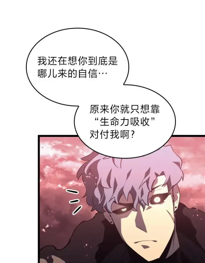 漫画《SSS级狂战士回归》57.击杀吸血鬼第70张图