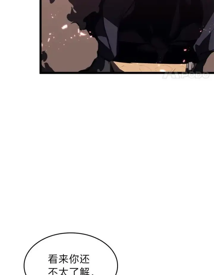 漫画《SSS级狂战士回归》57.击杀吸血鬼第71张图