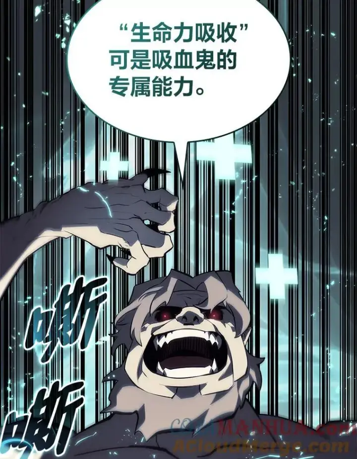 漫画《SSS级狂战士回归》57.击杀吸血鬼第73张图