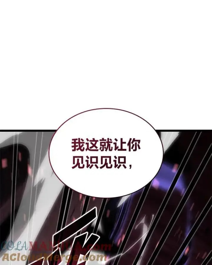 漫画《SSS级狂战士回归》57.击杀吸血鬼第77张图