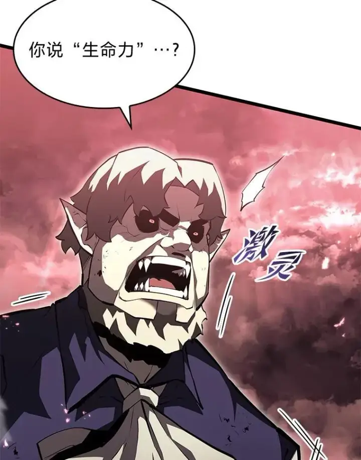 漫画《SSS级狂战士回归》57.击杀吸血鬼第8张图