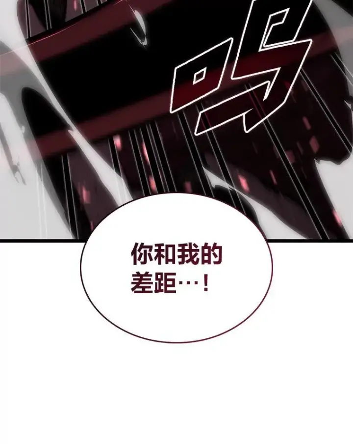 漫画《SSS级狂战士回归》57.击杀吸血鬼第80张图