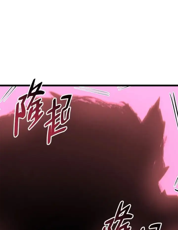 漫画《SSS级狂战士回归》57.击杀吸血鬼第83张图