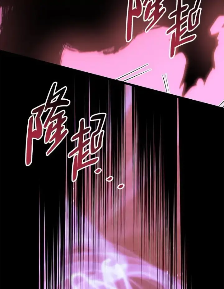 漫画《SSS级狂战士回归》57.击杀吸血鬼第84张图