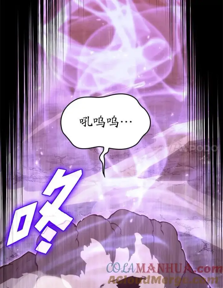 漫画《SSS级狂战士回归》57.击杀吸血鬼第85张图