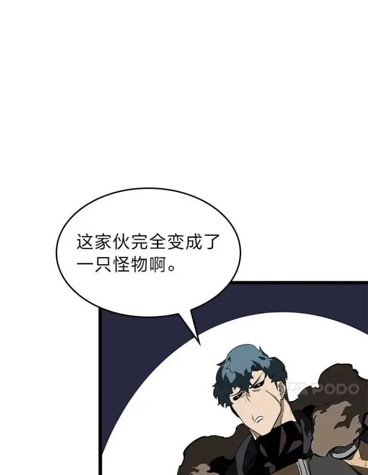 漫画《SSS级狂战士回归》57.击杀吸血鬼第88张图