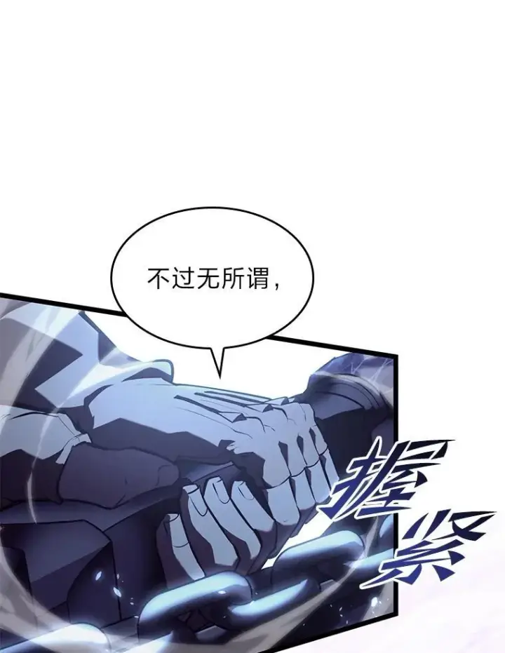 漫画《SSS级狂战士回归》57.击杀吸血鬼第90张图