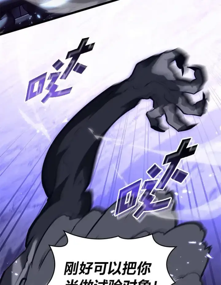 漫画《SSS级狂战士回归》57.击杀吸血鬼第91张图