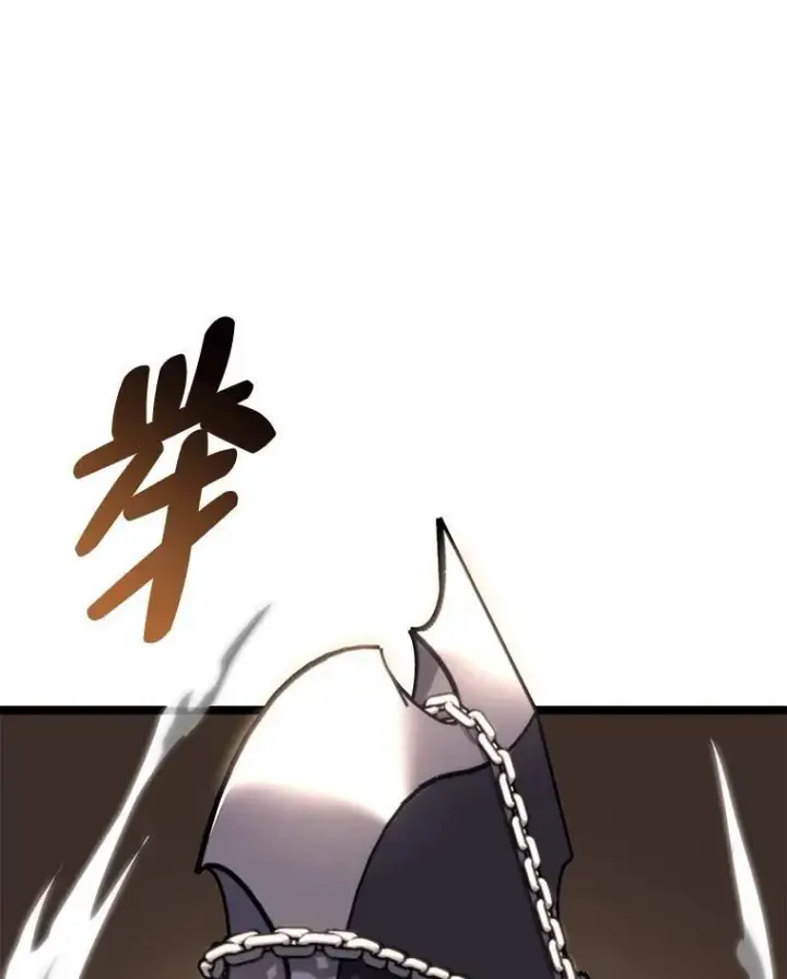 漫画《SSS级狂战士回归》57.击杀吸血鬼第94张图