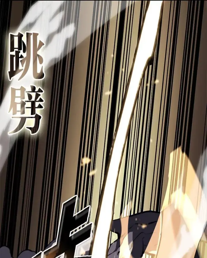 漫画《SSS级狂战士回归》57.击杀吸血鬼第96张图