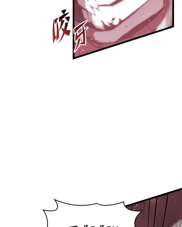 漫画《SSS级狂战士回归》57.击杀吸血鬼第99张图