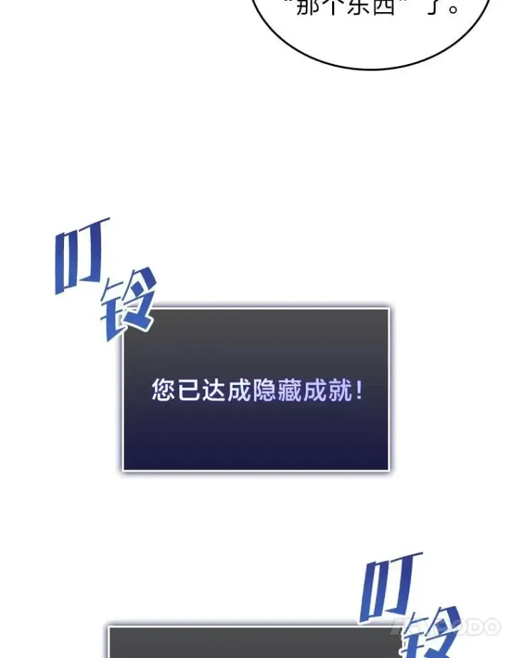 漫画《SSS级狂战士回归》58.高等精灵的誓约第10张图