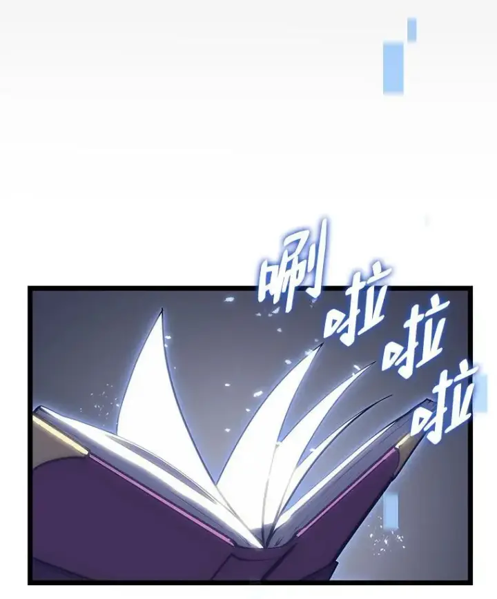 漫画《SSS级狂战士回归》58.高等精灵的誓约第100张图