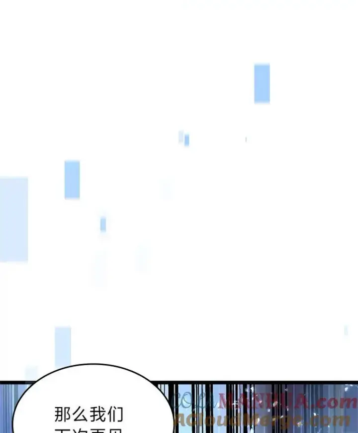 漫画《SSS级狂战士回归》58.高等精灵的誓约第101张图
