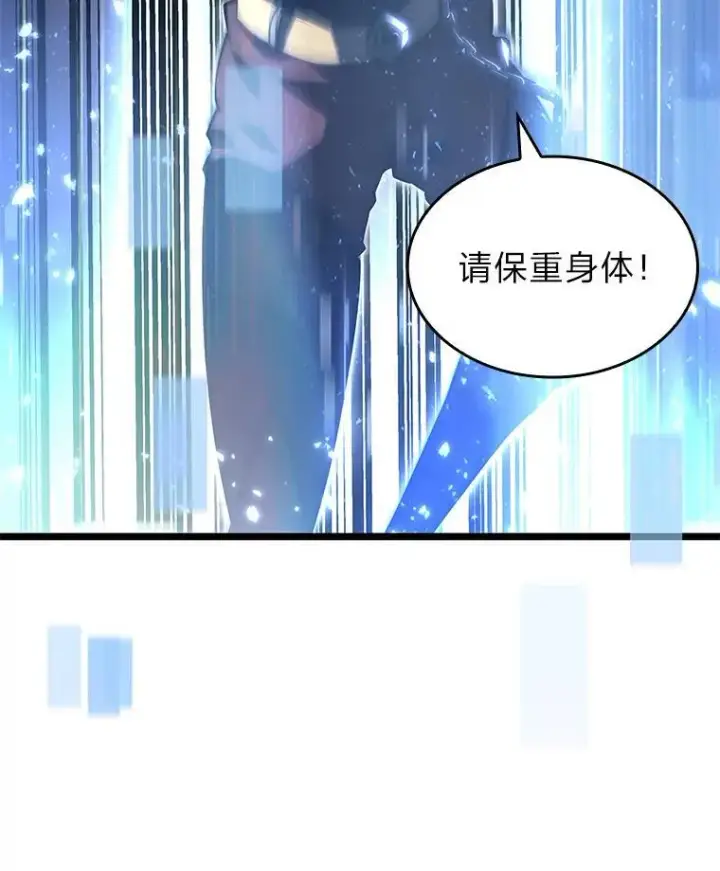 漫画《SSS级狂战士回归》58.高等精灵的誓约第103张图