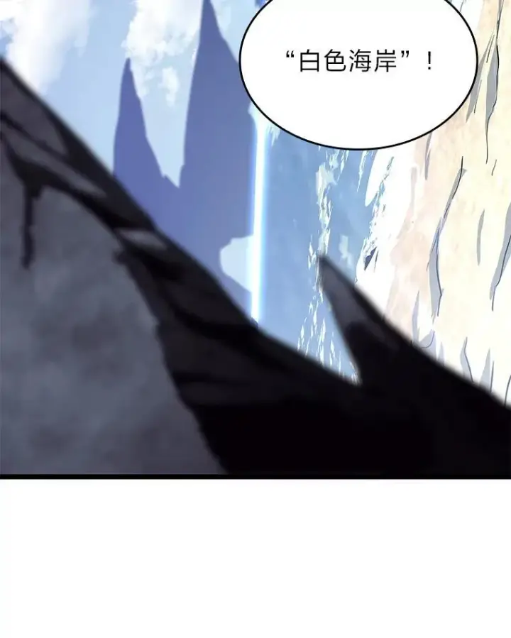 漫画《SSS级狂战士回归》58.高等精灵的誓约第116张图