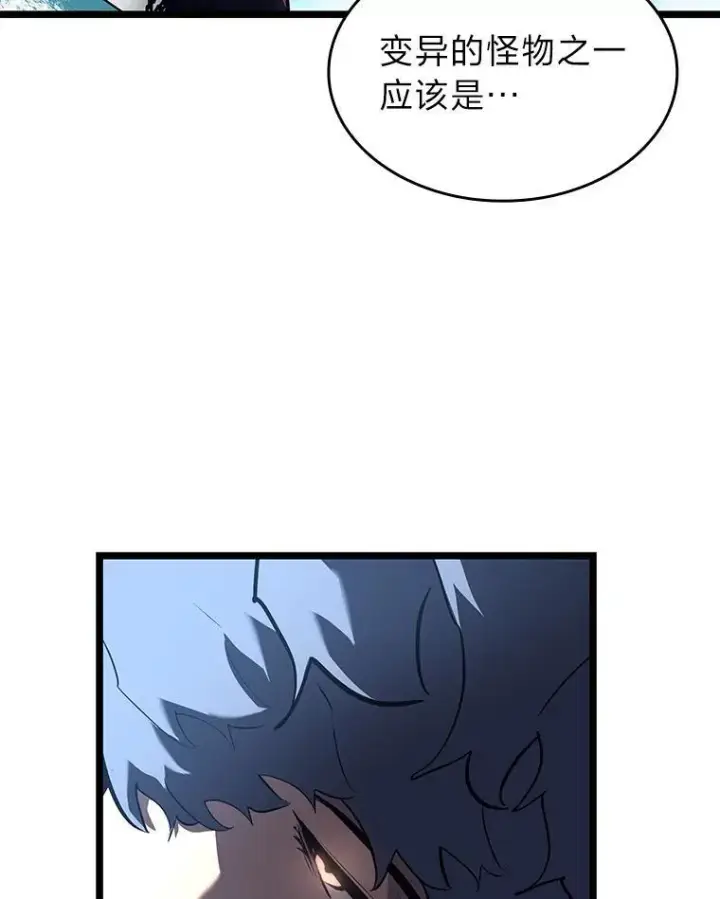 漫画《SSS级狂战士回归》58.高等精灵的誓约第118张图