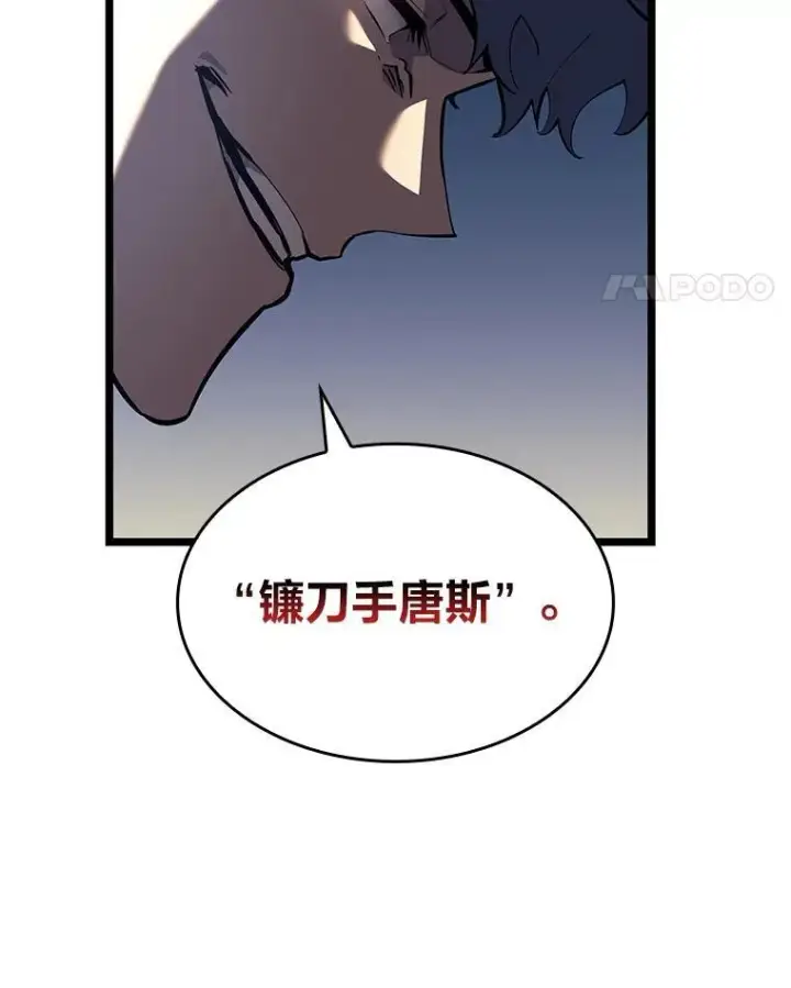漫画《SSS级狂战士回归》58.高等精灵的誓约第119张图