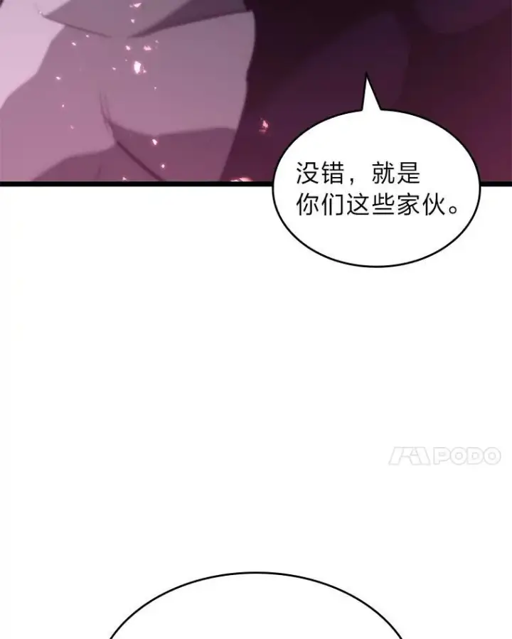漫画《SSS级狂战士回归》58.高等精灵的誓约第122张图