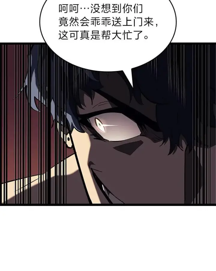 漫画《SSS级狂战士回归》58.高等精灵的誓约第123张图