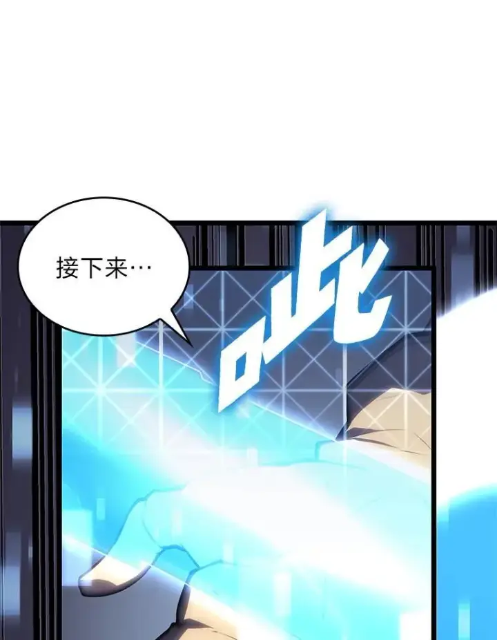 漫画《SSS级狂战士回归》58.高等精灵的誓约第124张图