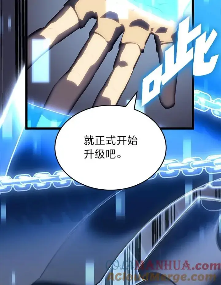 漫画《SSS级狂战士回归》58.高等精灵的誓约第125张图