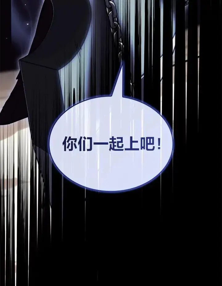 漫画《SSS级狂战士回归》58.高等精灵的誓约第130张图