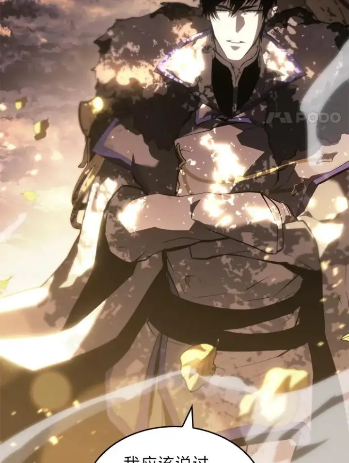 漫画《SSS级狂战士回归》58.高等精灵的誓约第139张图