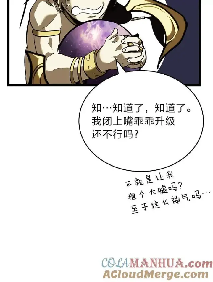 漫画《SSS级狂战士回归》58.高等精灵的誓约第141张图