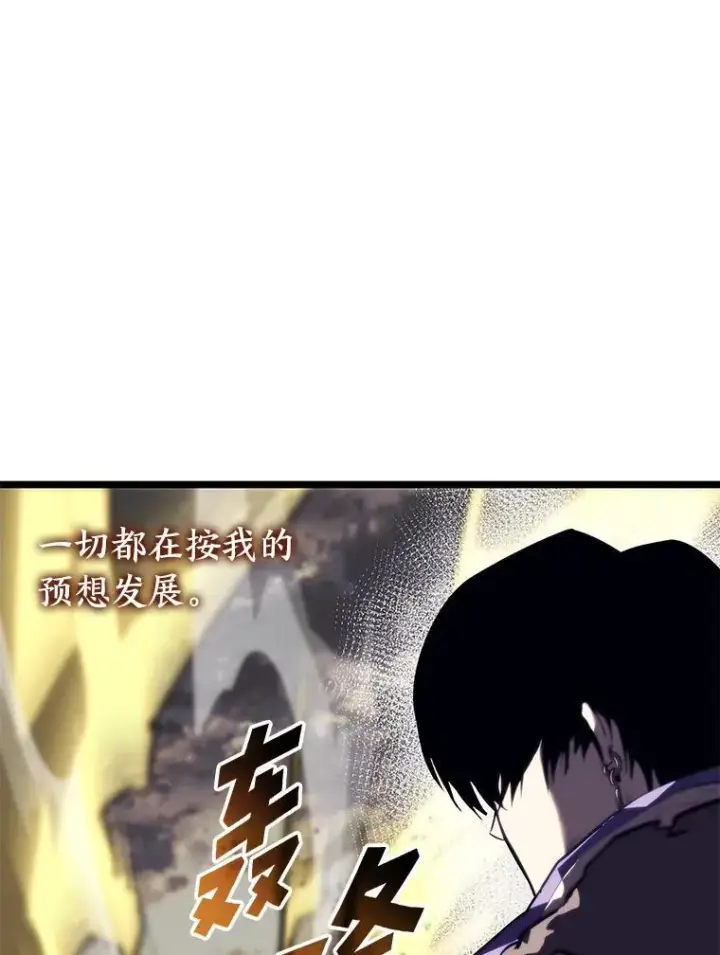 漫画《SSS级狂战士回归》58.高等精灵的誓约第143张图
