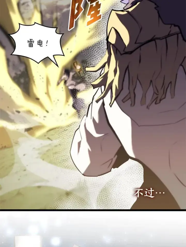 漫画《SSS级狂战士回归》58.高等精灵的誓约第144张图