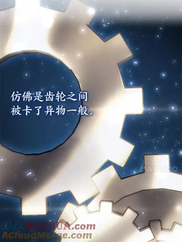漫画《SSS级狂战士回归》58.高等精灵的誓约第145张图