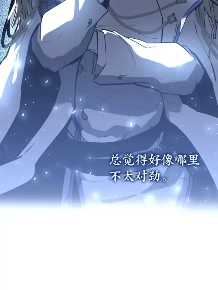 漫画《SSS级狂战士回归》58.高等精灵的誓约第147张图
