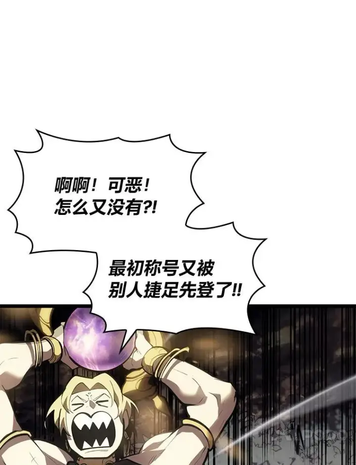 漫画《SSS级狂战士回归》58.高等精灵的誓约第148张图