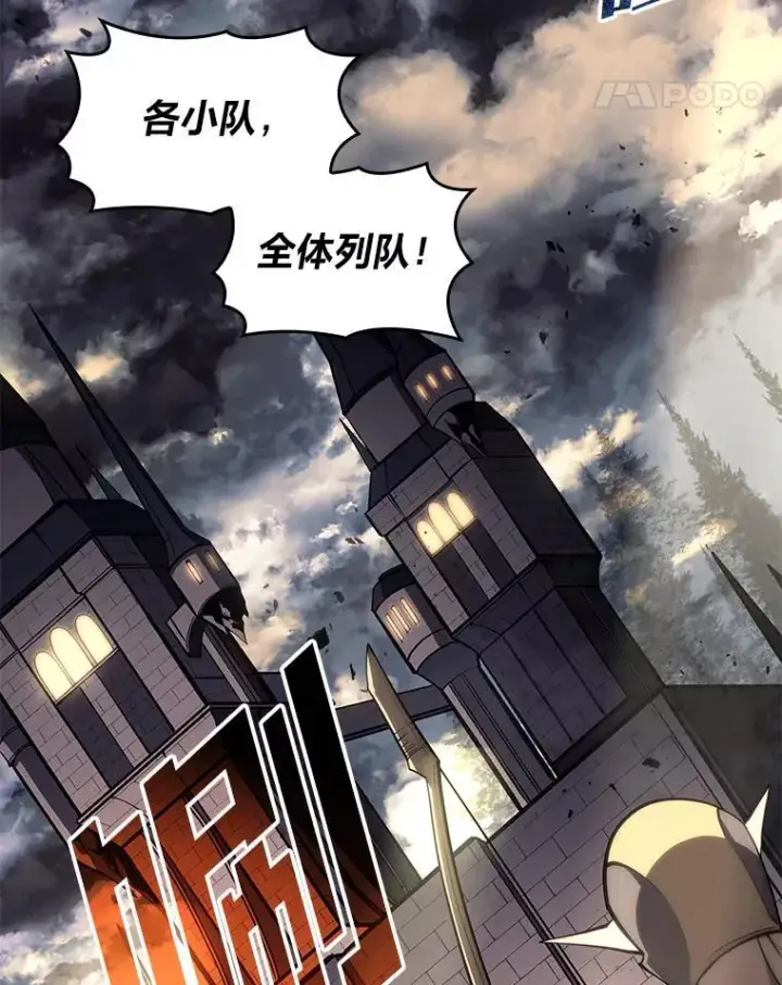 漫画《SSS级狂战士回归》58.高等精灵的誓约第15张图