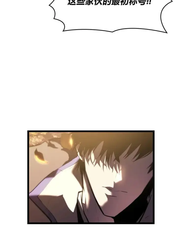 漫画《SSS级狂战士回归》58.高等精灵的誓约第150张图