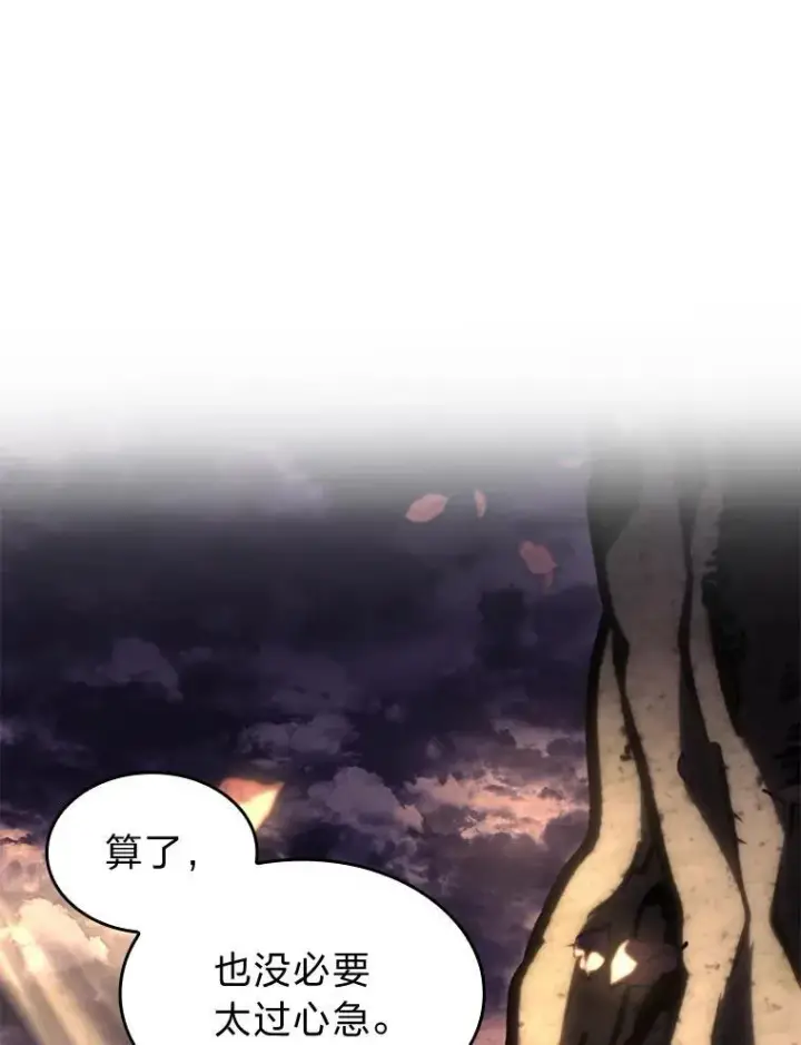 漫画《SSS级狂战士回归》58.高等精灵的誓约第151张图