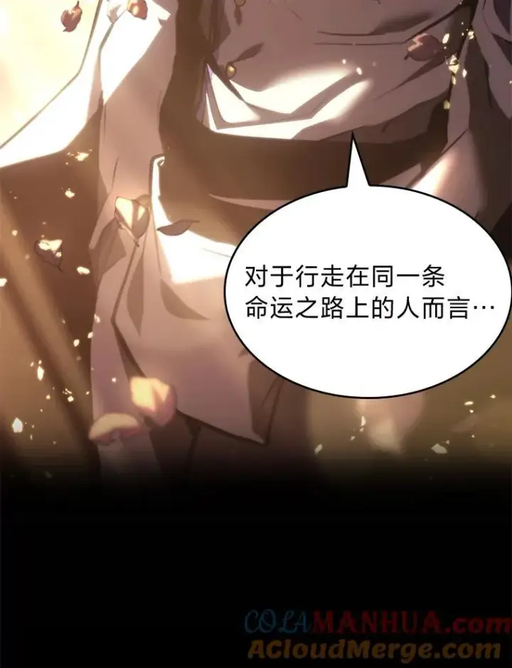 漫画《SSS级狂战士回归》58.高等精灵的誓约第153张图