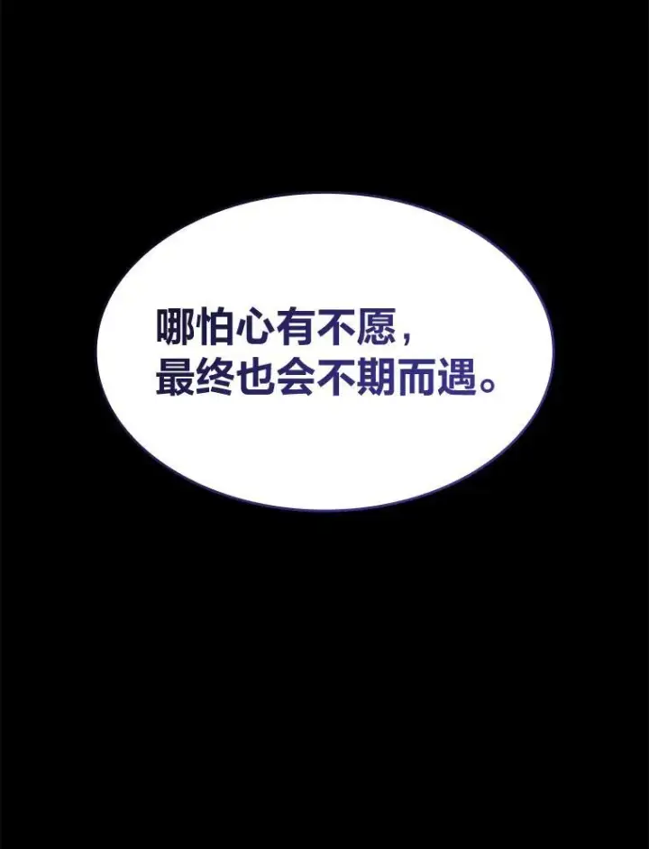 漫画《SSS级狂战士回归》58.高等精灵的誓约第154张图