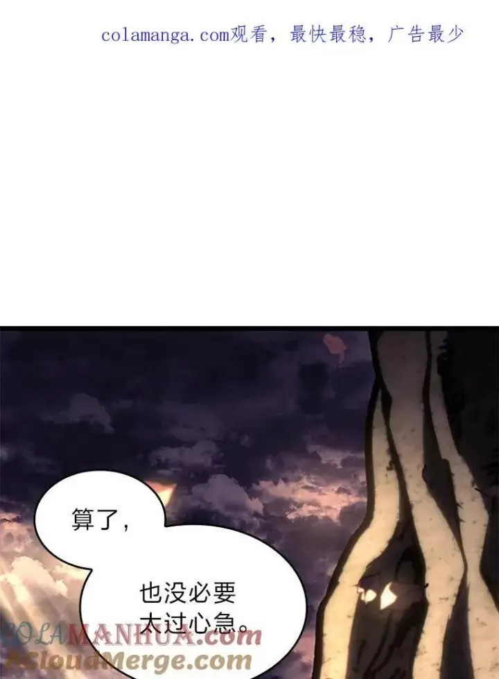 漫画《SSS级狂战士回归》58.高等精灵的誓约第156张图