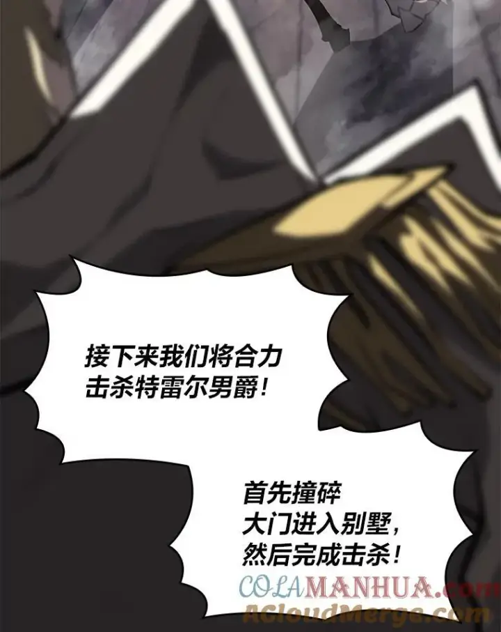 漫画《SSS级狂战士回归》58.高等精灵的誓约第17张图