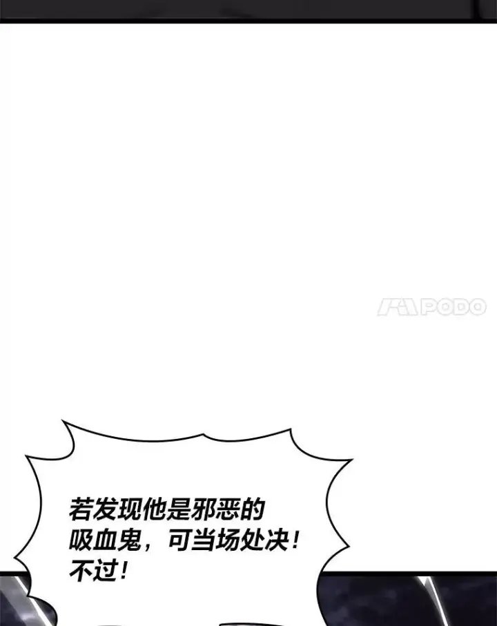 漫画《SSS级狂战士回归》58.高等精灵的誓约第18张图