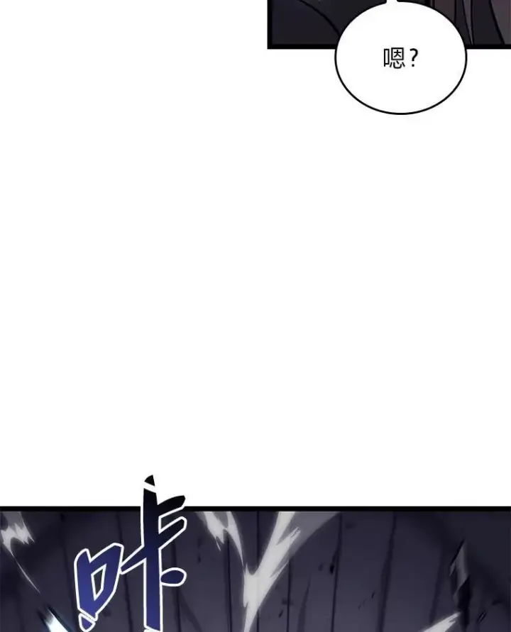 漫画《SSS级狂战士回归》58.高等精灵的誓约第27张图