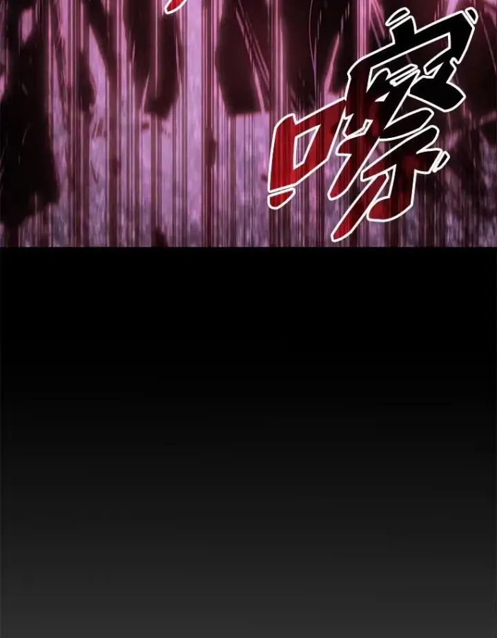 漫画《SSS级狂战士回归》58.高等精灵的誓约第3张图