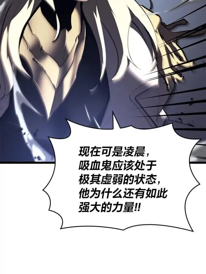 漫画《SSS级狂战士回归》58.高等精灵的誓约第34张图