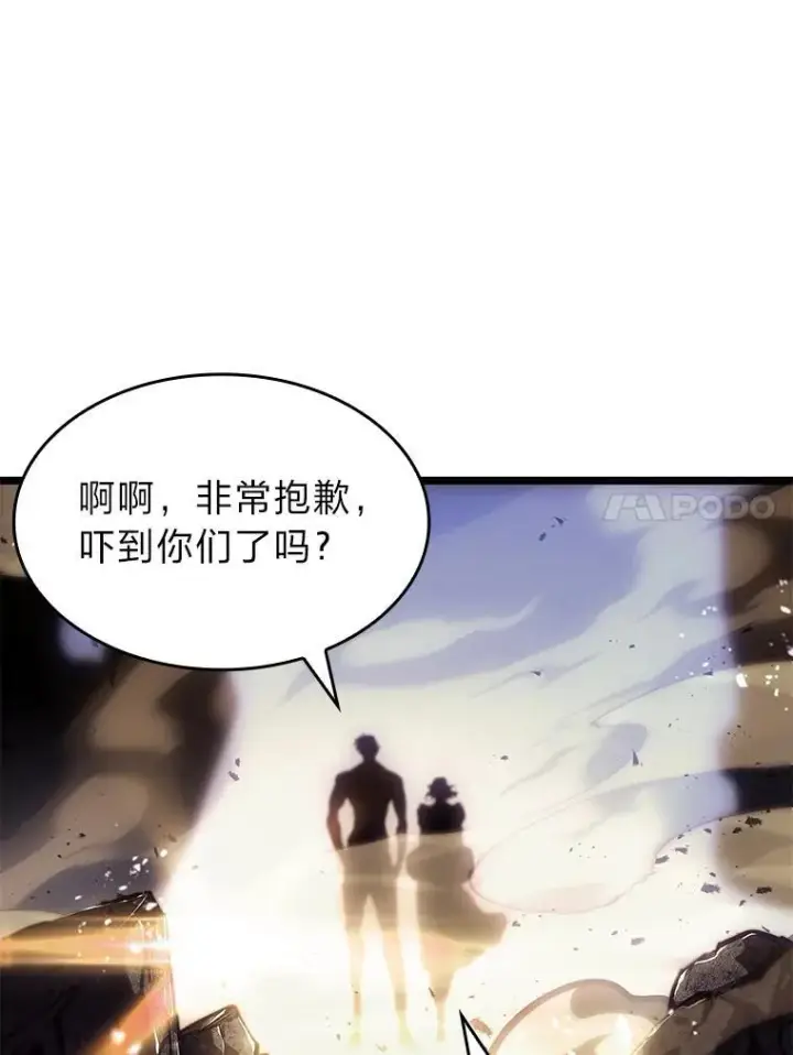 漫画《SSS级狂战士回归》58.高等精灵的誓约第35张图