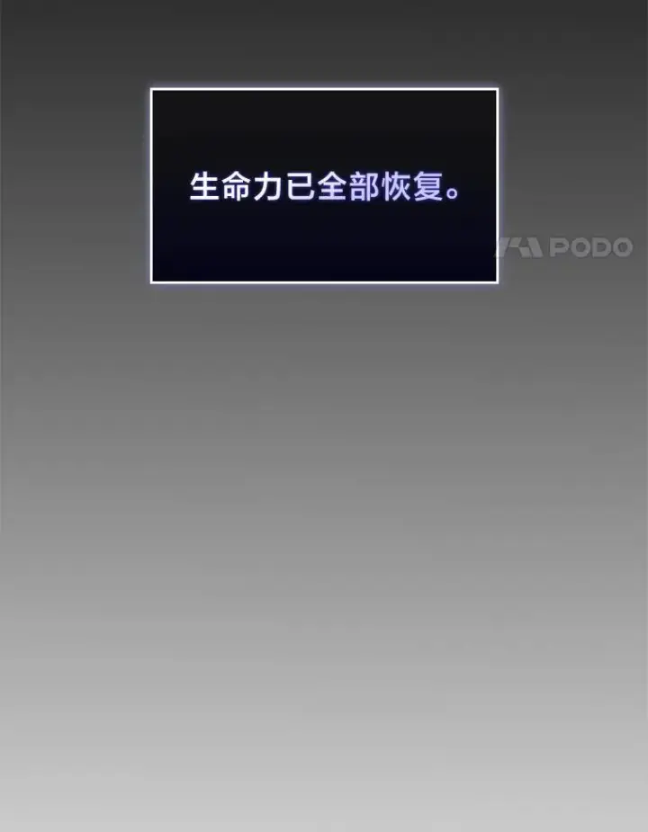 漫画《SSS级狂战士回归》58.高等精灵的誓约第4张图