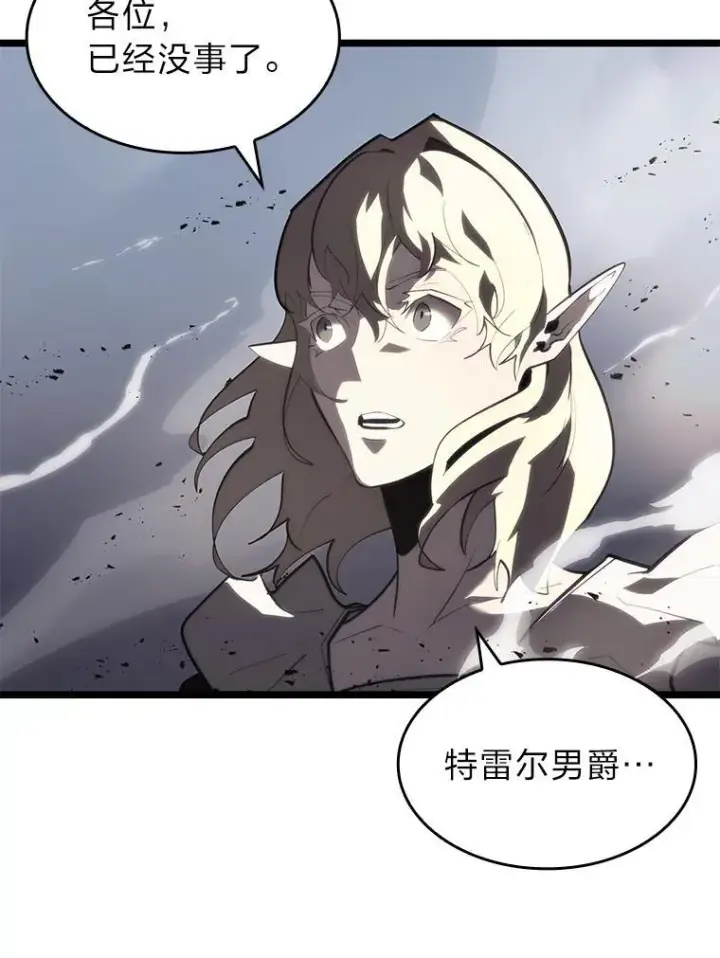 漫画《SSS级狂战士回归》58.高等精灵的誓约第40张图